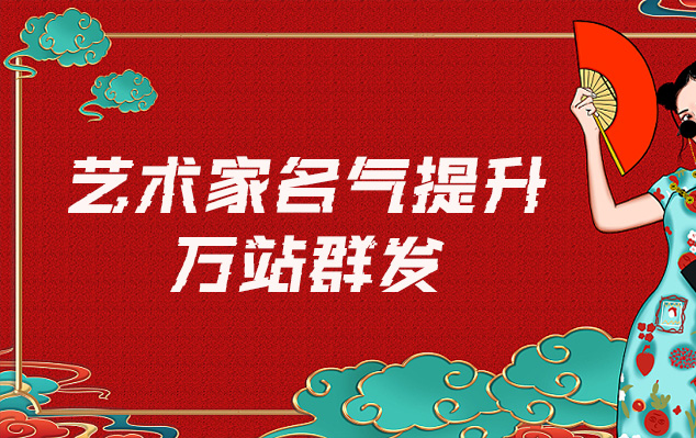 高僧像画-哪些网站为艺术家提供了最佳的销售和推广机会？