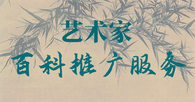 高僧像画-聚焦百科：书法名家与字画名家的文化品牌塑造与推广战略